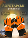 Вратарские перчатки TOTAL-90, размер №5, на 5-7 лет, оранжевые FST90-OR7 фото 1