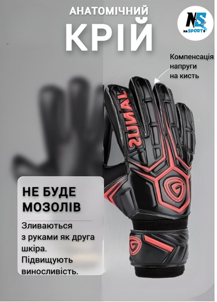 Вратарские профессиональные детские перчатки FOOTBALL MASTERS JANUS размер №6 на 8-10 лет черно-красные (JAN-6-R) JAN-6-R фото
