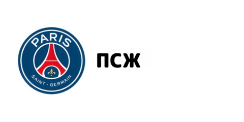 PSG_w_City