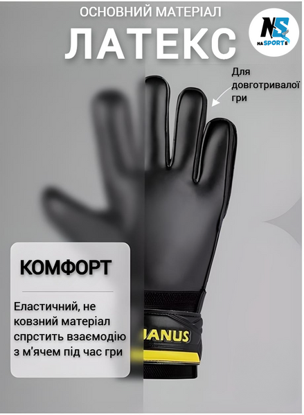 Вратарские профессиональные детские перчатки FOOTBALL MASTERS JANUS размер №6 на 8-10 лет черно-желтые (JAN-6-Y) JAN-6-Y фото