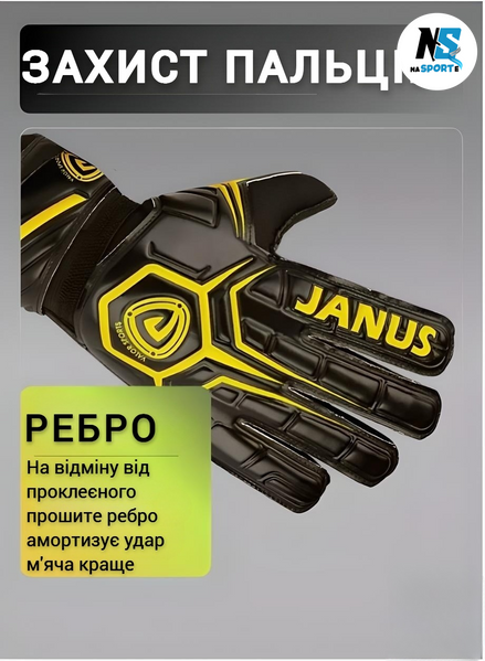 Вратарские профессиональные детские перчатки FOOTBALL MASTERS JANUS размер №6 на 8-10 лет черно-желтые (JAN-6-Y) JAN-6-Y фото