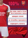 Форма футбольна дитяча Zinchenko (Зінченко) 35 Arsenal (Арсенал), сезон 24/25, 20 розмір, ріст 115-120 см, біло-червона AR-ZN-30 фото 2