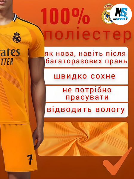 Футбольна форма дитяча Rodrygo (Родріго) 11 Real Madrid (Реал Мадрид), сезон 24/25, 20 розмір, ріст 115-125 см, помаранчева RMO-RD-22 фото