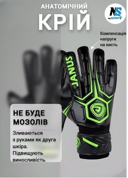 Вратарские профессиональные детские перчатки FOOTBALL MASTERS JANUS размер №6 на 8-10 лет черно-зеленые (JAN-6-G) JAN-6-G фото