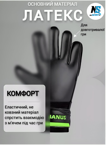 Вратарские профессиональные детские перчатки FOOTBALL MASTERS JANUS размер №6 на 8-10 лет черно-зеленые (JAN-6-G) JAN-6-G фото