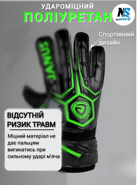 Вратарские профессиональные детские перчатки FOOTBALL MASTERS JANUS размер №6 на 8-10 лет черно-зеленые (JAN-6-G) JAN-6-G фото