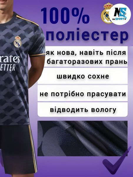 Футбольна форма дитяча з індивідуальним нанесенням Real Madrid (Реал Мадрид), сезон 24/25, 20 розмір, ріст 115-120 см, чорна RM-IA-20 фото