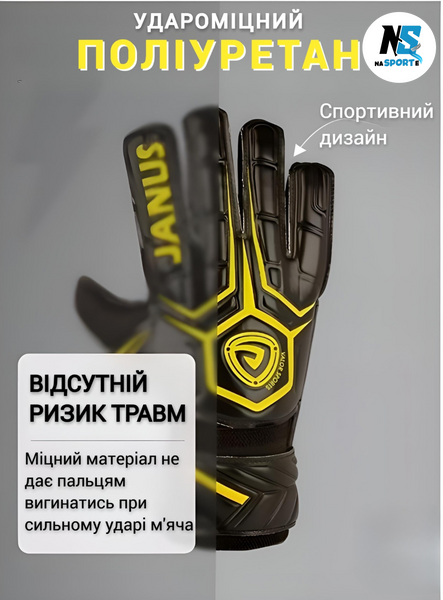 Вратарские профессиональные детские перчатки FOOTBALL MASTERS JANUS размер №7 на 10-13 лет черно-желтые (JAN-7-Y) JAN-7-Y фото