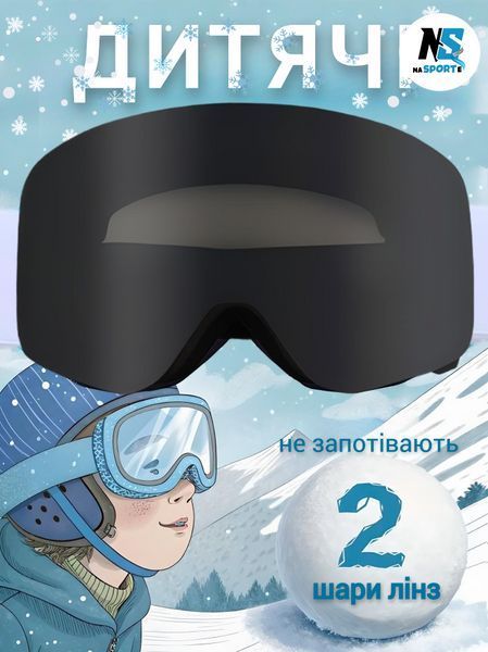 Дитяча/підліткова маска гірськолижна без рамки з двома кулями лінз AntiFog, 6-14 років, чорна з білим HX26 GO-BW-HX26 фото