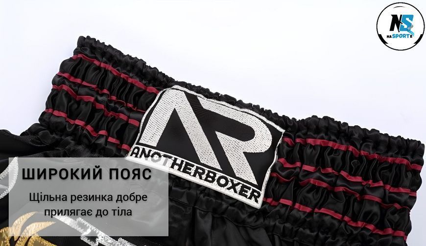 Шорти для тайського боксу та кікбоксингу Another Boxing розмір XL, зріст 170-180 см чорний з коричневим TSH-01-XS фото