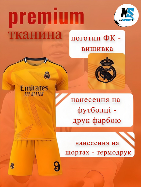 Футбольна форма дитяча з індивідуальним нанесенням Real Madrid (Реал Мадрид), сезон 24/25, 20 розмір, ріст 115-125 см, помаранчева RMO-IA-22 фото