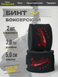 Бінти боксерські для боксу пов'язки на руку Another Boxer для мма кікбоксингу тайського боксу бійцівські еластичні під боксерські рукавички професійні спортивні бавовна нейлон 3 метри чорні AB-BT-3_B фото 2