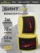 Бинты боксерские для бокса повязки на руку Another Boxer для мма кикбоксинга тайского бокса бойцовские эластичные под боксерские перчатки профессиональные спортивные хлопок нейлон 3 метра желтые AB-BT-3_Y фото 2