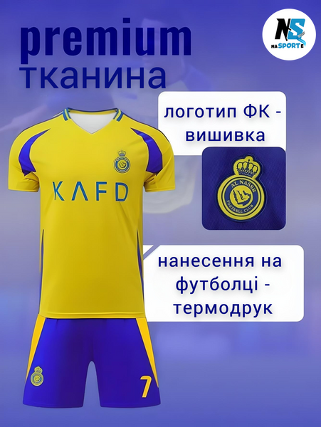 Форма футбольная детская Ronaldo (Роналдо) 7 Al-Nasr (Аль-Наср), сезон 24/25, 22 размер, рост 125-130 см, желтая с синим AlNY-RL-24 фото