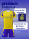 Форма футбольная детская Ronaldo (Роналдо) 7 Al-Nasr (Аль-Наср), сезон 24/25, 22 размер, рост 125-130 см, желтая с синим AlNY-RL-24 фото 3