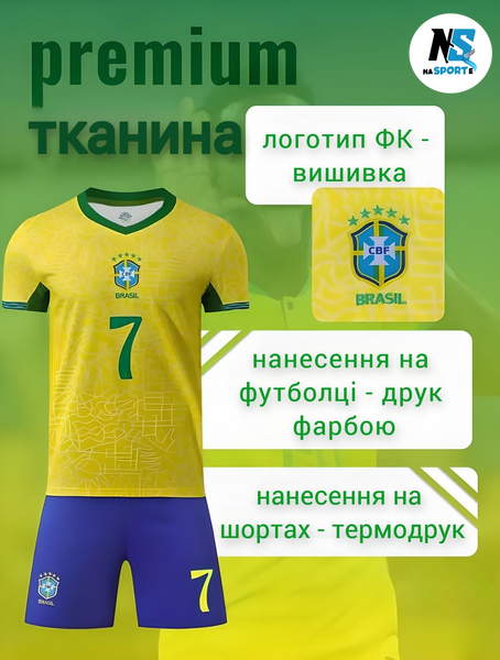 Форма футбольна дитяча Vini Jr. (Вінісіус Жуніор) 7 Brazilian (Збірна Бразилії), сезон 24/25, 20 розмір, ріст 115-120 см, жовто-синя із зеленим BR-VJ-22 фото