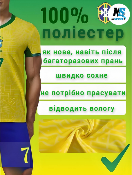 Форма футбольна дитяча Vini Jr. (Вінісіус Жуніор) 7 Brazilian (Збірна Бразилії), сезон 24/25, 20 розмір, ріст 115-120 см, жовто-синя із зеленим BR-VJ-22 фото