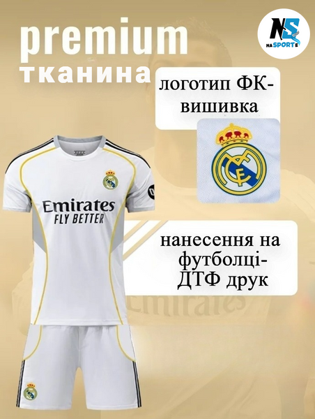 Футбольна форма дитяча Sergio Ramos (Серхіо Рамос) 4 Real Madrid (Реал Мадрид), сезон 24/25, 30 розмір, ріст 150-160 см, біла RMB-SR-22 фото