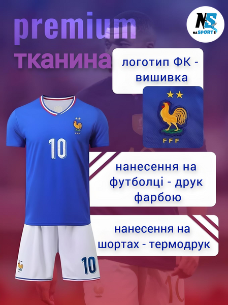 Футбольна форма дитяча Mbappe (Мбапе) 10 Збірна Франції, сезон 24/25, 28 розмір, ріст 145-150 см, синя з білим ZF-MB1-28 фото
