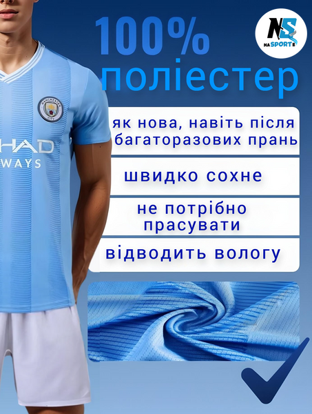 Форма футбольна дитяча De Bruyne (Де Брюйне) 17 Manchester City (Манчестер Сіті), сезон 24/25, 20 розмір, ріст 115-120 см, синє-блакитна MC-DB-22 фото