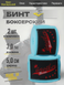 Бінти боксерські для боксу пов'язки на руку Another Boxer для мма кікбоксингу тайського боксу бійцівські еластичні під боксерські рукавички професійні спортивні бавовна нейлон 3 метри блакитні AB-BT-3_Bl фото 2