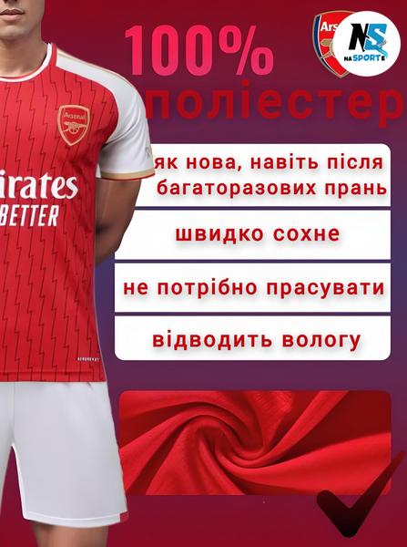 Форма футбольна дитяча Saka (Сака) 7 Arsenal (Арсенал), сезон 24/25, 20 розмір, ріст 115-120 см, біло-червона AR-SK-24 фото