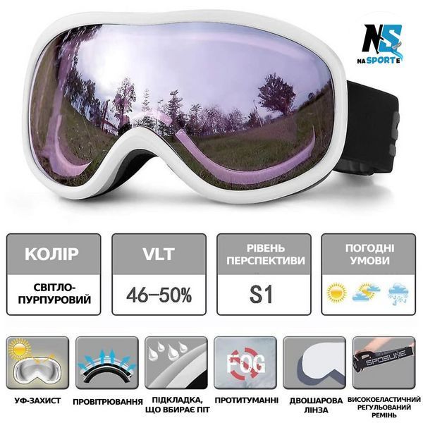 Очки горнолыжные Sposune antifog белые с фиолетовой линзой HX-043-WP0 фото