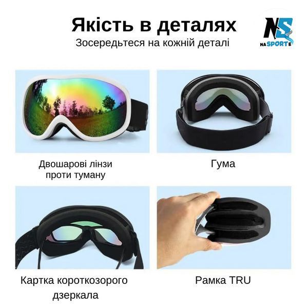 Окуляри гірськолижні Sposune antifog білі з лінзою хамелеон HX-043-WН0 фото