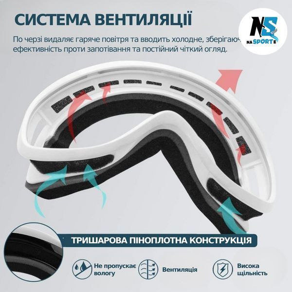 Окуляри гірськолижні Sposune antifog білі з лінзою хамелеон HX-043-WН0 фото