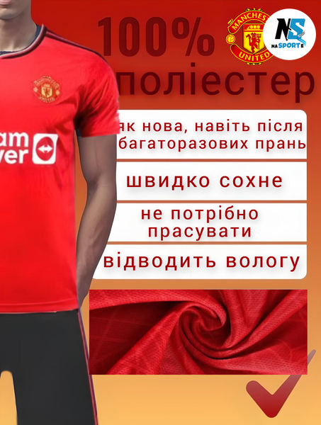 Форма футбольна дитяча B.Fernandes (Б.Фернандіш) 8 Manchester United (Манчестер Юнайтед), сезон 24/25, 22 розмір, ріст 125-130 см, червоно-чорна MU-BF-22 фото