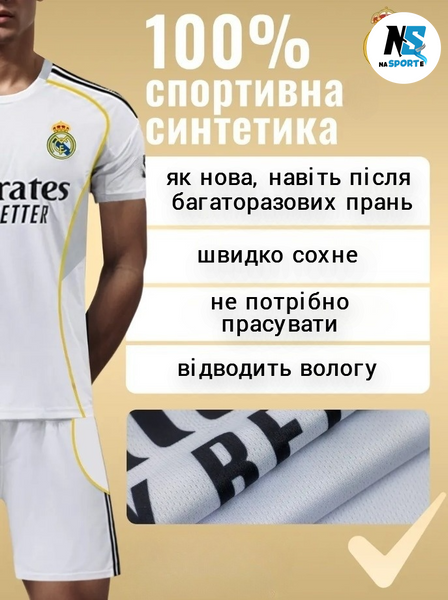 Футбольна форма дитяча Modrić (Модрич) 10 Real Madrid (Реал Мадрид), сезон 24/25, 20 розмір, ріст 115-125 см, біла RMB-MR-28 фото
