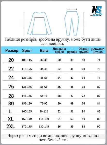 Комплект дитячої спортивної компресійної термобілизни, розмір 20, зріст 105-115 см, чорний TB-30-B фото