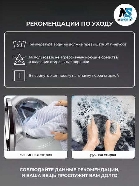 Комплект дитячої спортивної компресійної термобілизни, розмір 20, зріст 105-115 см, чорний TB-30-B фото