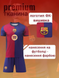 Футбольная форма детская Guardiola (Гвардиола) 4 Barcelona (Барселона), сезон 24/25, 20 размер, рост 115-120 см, красно-синий BR-GD-30 фото 3