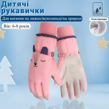Перчатки детские горнолыжные зимние, водонепроницаемые, размер М (6-8 лет), розовые CR-01-M CR-01-M фото