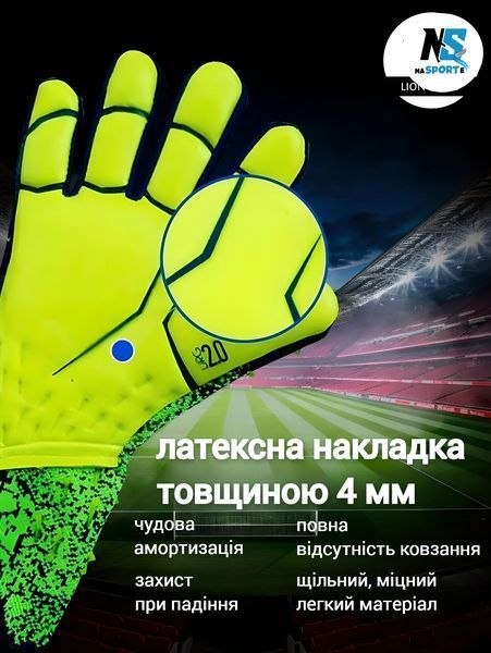 Вратарские перчатки PREDATOR PRO, 6 размер 7-11 лет, черно-салатовые PR-7-GR фото