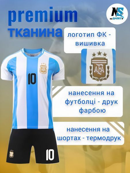 Форма футбольна дитяча Messi (Мессі) 10 Argentina (Збірна Аргентині), сезон 24/25, 26 розмір, ріст 140-145 см, блакитно-біла AG-MSB-30 фото