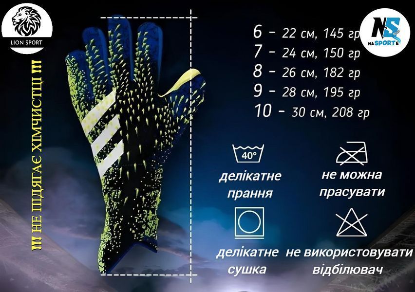 Вратарские перчатки PREDATOR PRO, 6 размер 7-11 лет, черно-салатовые PR-7-GR фото