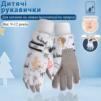Перчатки горнолыжные детские зимние, водонепроницаемые, размер L (9-12 лет), белые CR-03-L CR-03-L фото