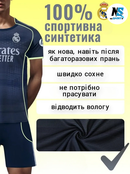 Футбольная форма детская Zidane (Зидан) 5 Real Madrid (Реал Мадрид) 20 размер, рост 115-125 см темно-синяя RM-ZN-22 фото
