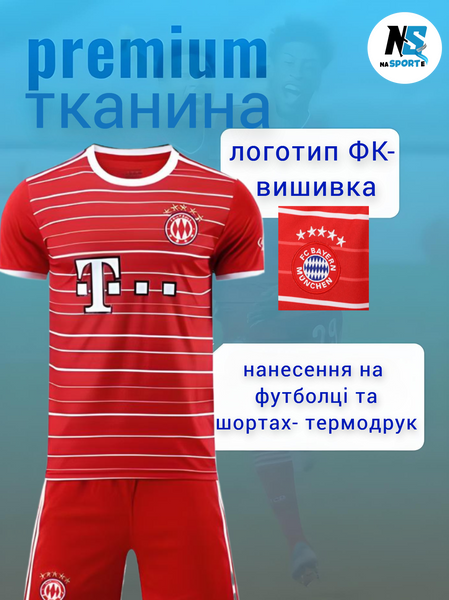 Форма футбольная детская Gnabry (Гнабри) 7 Bavaria Munich (Бавария Мюнхен), сезон 24/25, 20 размер, рост 115-120 см, красная с белым BMR-GN-26 фото