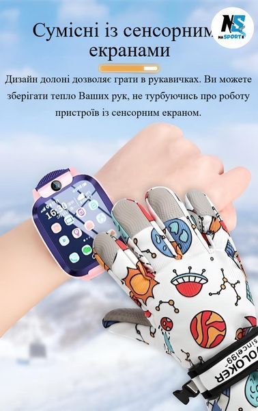Рукавички гірськолижні дитячі зимові, водонепроникні, розмір L (9-12 років), білі з чорним CR-02-L CR-02-L фото