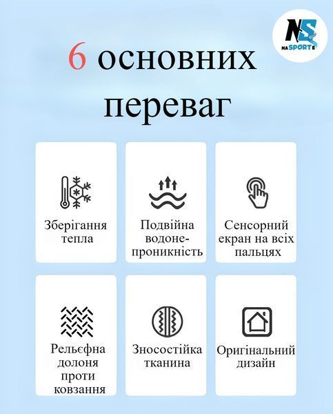 Рукавички гірськолижні дитячі зимові, водонепроникні, розмір L (9-12 років), білі з чорним CR-02-L CR-02-L фото