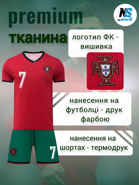 Футбольна форма дитяча з індивідуальним нанесенням Portugal (Збірна Португалії), сезон 24/25, 20 розмір, ріст 115-125 см, червона з зеленим ZР-IA-24 фото
