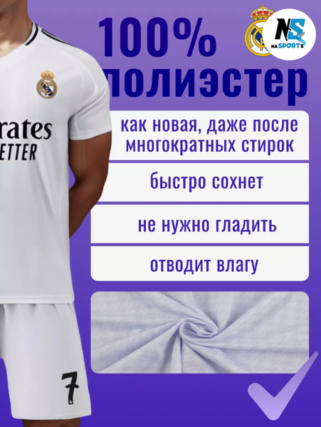 Футбольна форма дитяча Rodrygo (Родріго) 11 Real Madrid (Реал Мадрид), сезон 24/25, 20 розмір, ріст 115-125 см, біла RMB-RD-28 фото