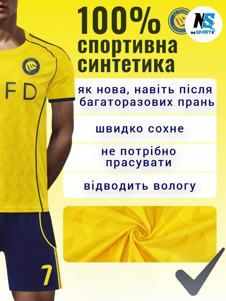 Форма футбольная детская Ronaldo (Роналдо) 7 Al-Nasr Аль-Наср, сезон 2026 размер 20, рост 120-125 см, желтая с черным FAl-YL-28 фото